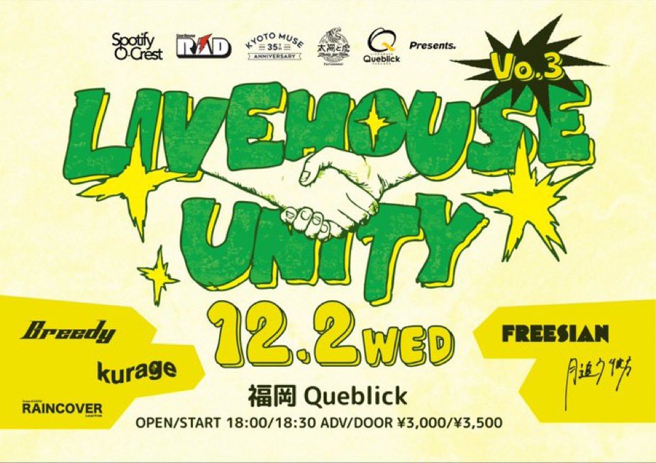 Spotify O-Crest 名古屋Live House R.A.D KYOTO MUSE music zoo KOBE 太陽と虎 福岡LIVE HOUSE Queblick Presents. LIVEHOUSE UNITY vol.3
