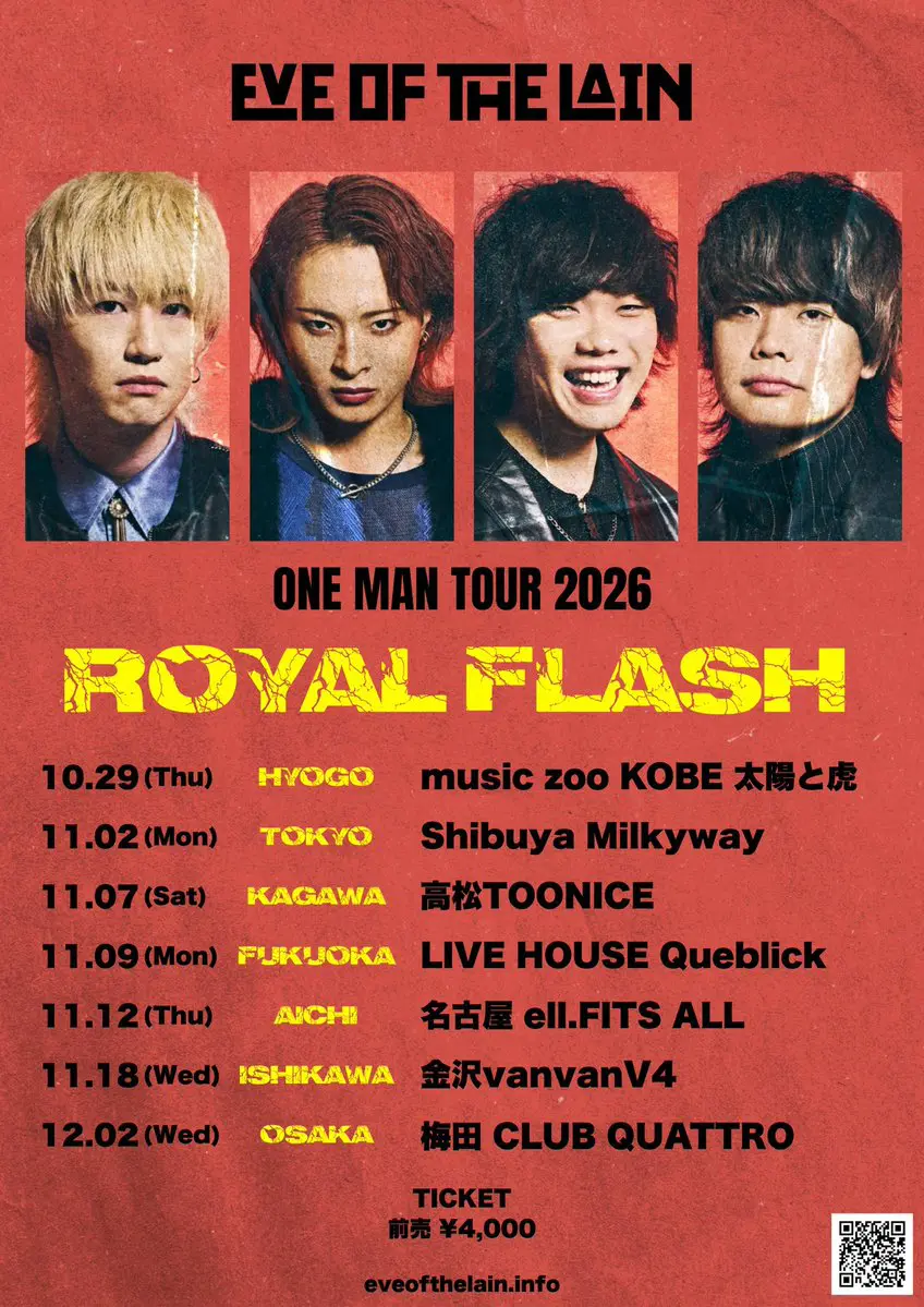EVE OF THE LAIN ONE MAN TOUR「ROYAL FLASH」の公式ビジュアル
